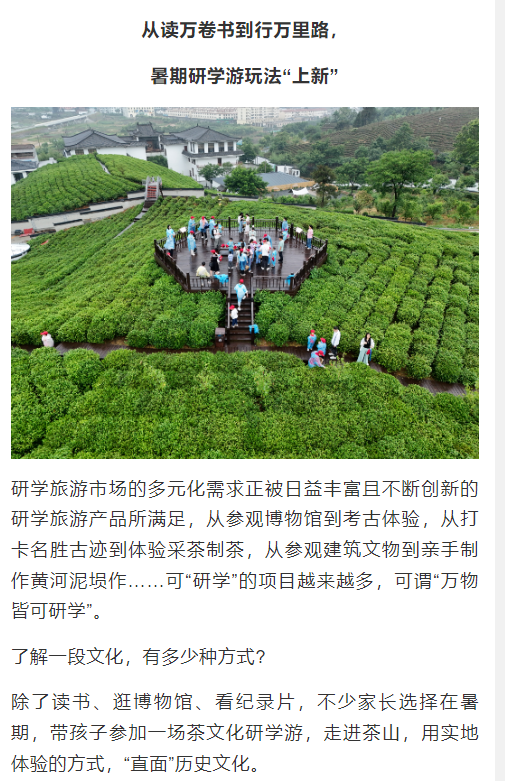 河南研學(xué)游“熱”力十足！新場(chǎng)景如何助力“行走的課堂”？