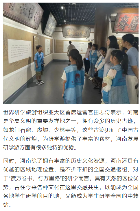 河南研學(xué)游“熱”力十足！新場(chǎng)景如何助力“行走的課堂”？