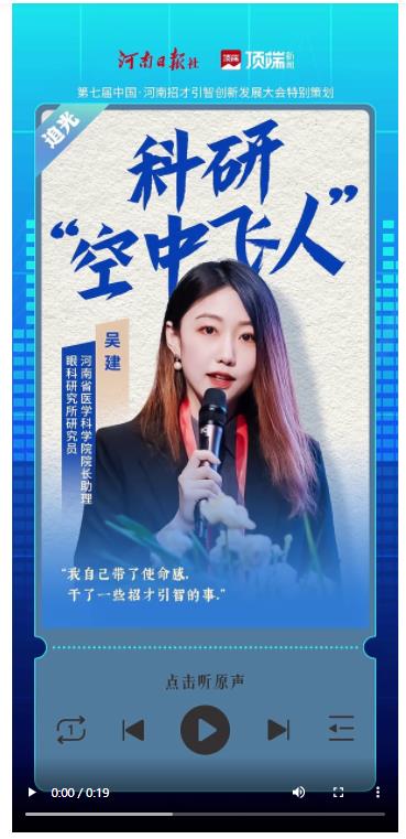 聽！他們Pick河南的理由丨有聲海報(bào)