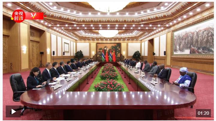 獨家視頻丨習(xí)近平會見岡比亞總統(tǒng)：中岡雙方已經(jīng)成為發(fā)展振興道路上的好朋友 好伙伴