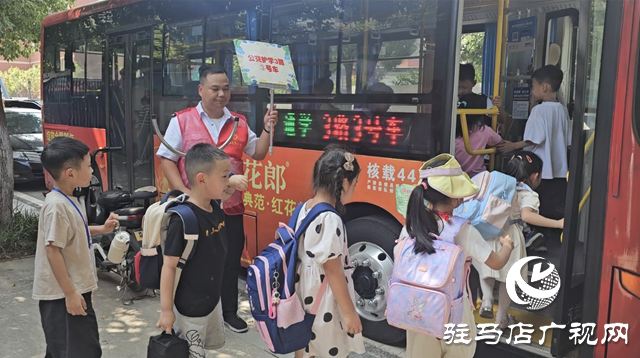 駐馬店：助學公交溫馨服務(wù) 暢通家校之路