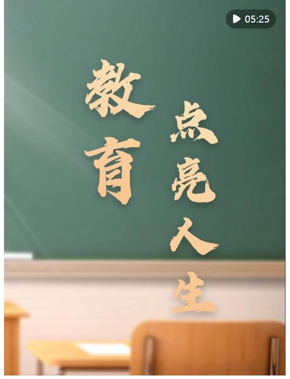 從教育大國(guó)邁向教育強(qiáng)國(guó)——以習(xí)近平同志為核心的黨中央引領(lǐng)教育事業(yè)發(fā)展紀(jì)實(shí)