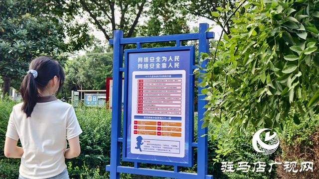 泌陽縣：網(wǎng)絡安全主題公園 筑就網(wǎng)絡安全新防線