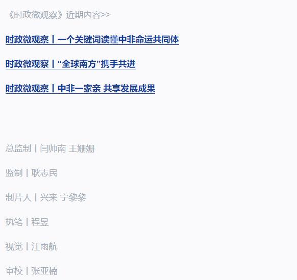 時政微觀察丨何為“大先生”？總書記深刻闡釋