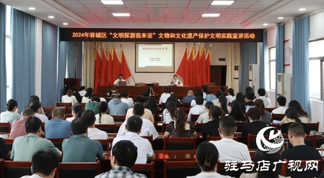 驛城區(qū)“文明探源我來說”宣講活動走進(jìn)東風(fēng)街道辦事處