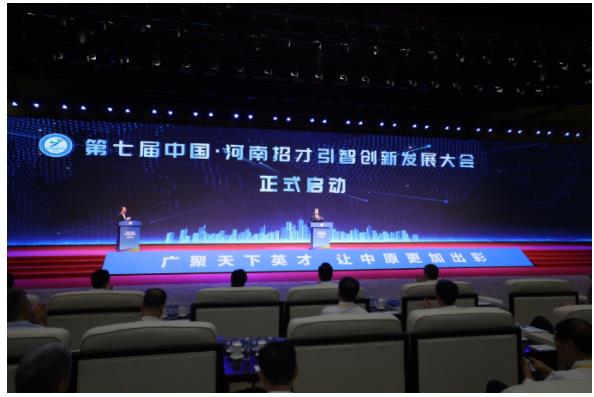 人才總量超1400萬人！7年，河南招才引智內(nèi)涵升級(jí)“換擋”