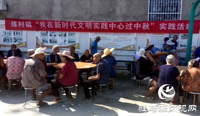 新蔡縣練村鎮(zhèn)：惠民活動(dòng)豐富多彩 群眾歡樂過中秋