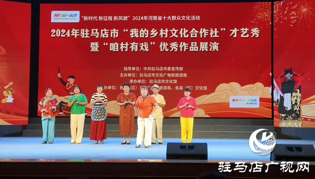 駐馬店:優(yōu)秀作品展演精彩紛呈 群眾樂享文化盛宴