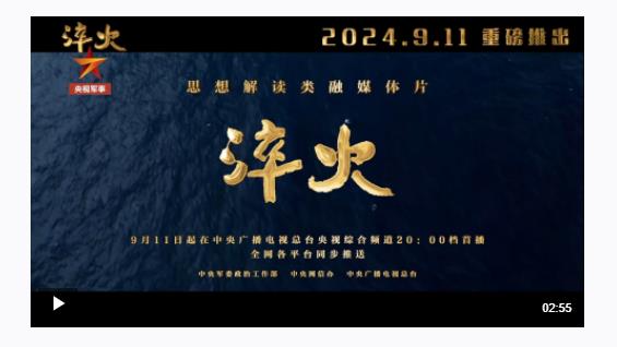 今晚，《淬火》重磅推出！