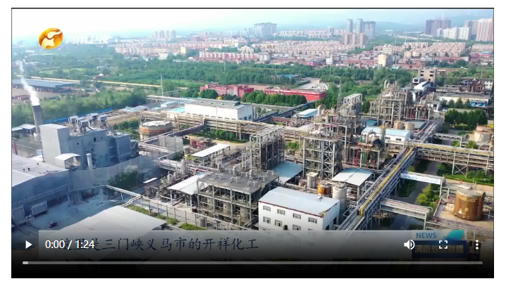 三門峽義馬：柔性生產線試生產 一線“生”三品丨重大項目進行時