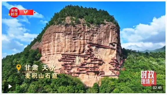 時政現(xiàn)場說丨做好文物保護(hù)與利用 推進(jìn)繼承與創(chuàng)新