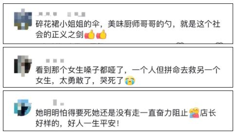 見義勇為的“碎花裙女生”“大勺哥”找到了！有一位是咱河南人！