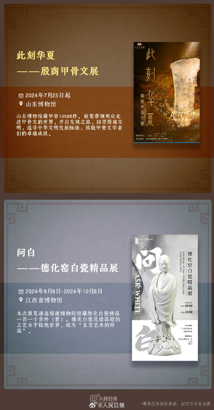 收藏！中秋假期博物館看展攻略
