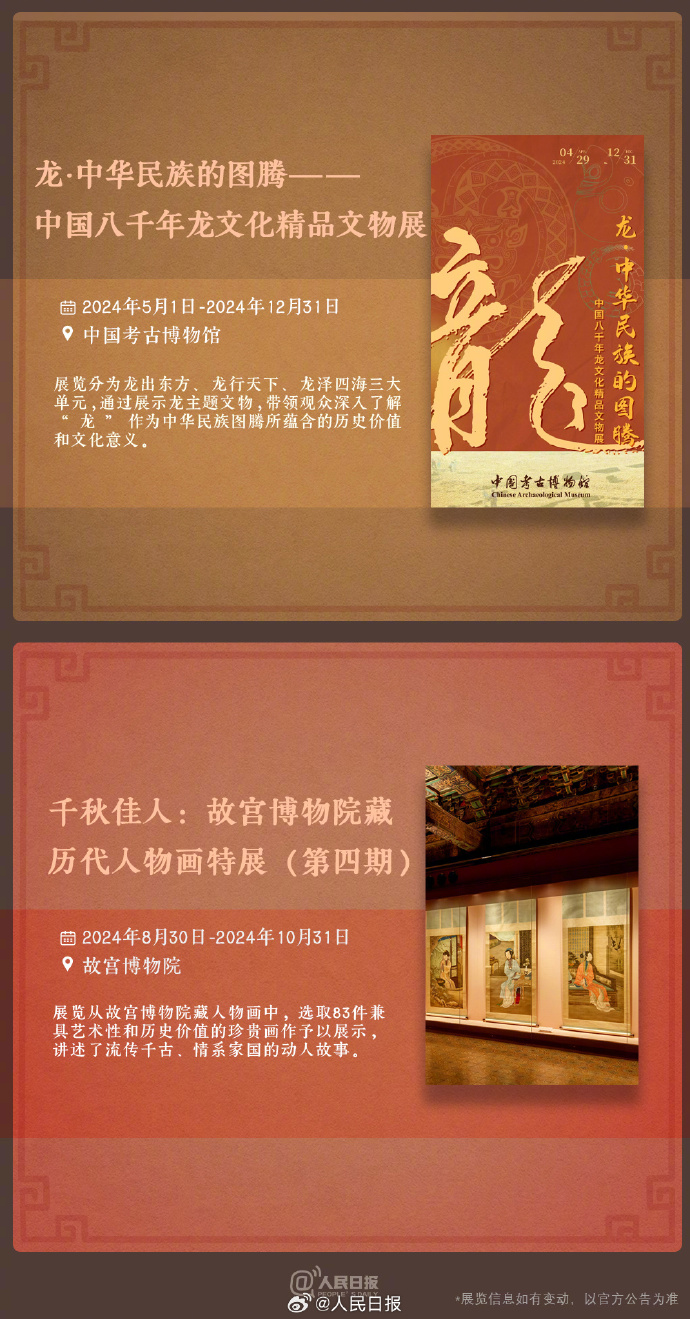 收藏！中秋假期博物館看展攻略