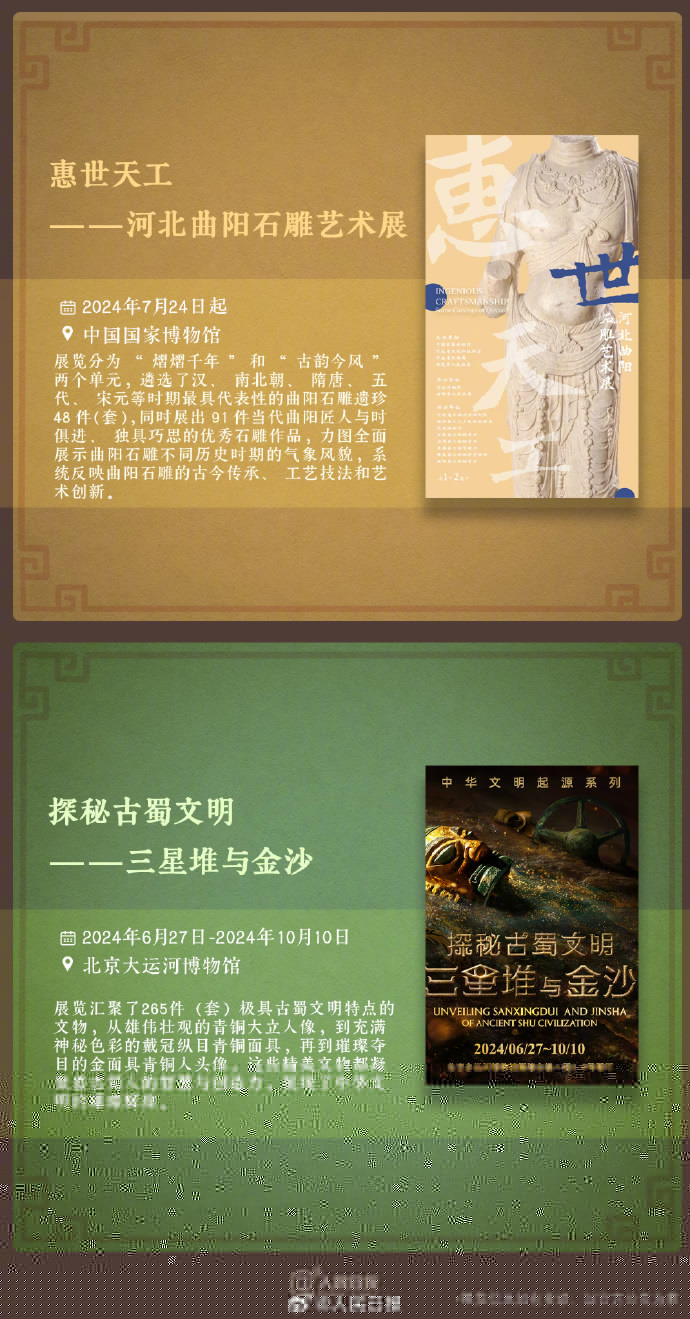 收藏！中秋假期博物館看展攻略