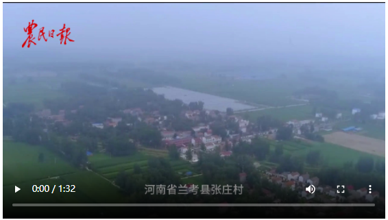央媒觀豫 | 在張莊村，聆聽幸福心聲