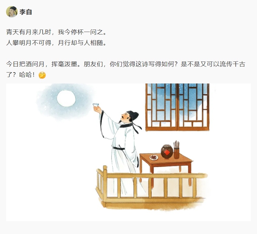 古人過中秋節(jié)，怎么發(fā)“朋友圈”？