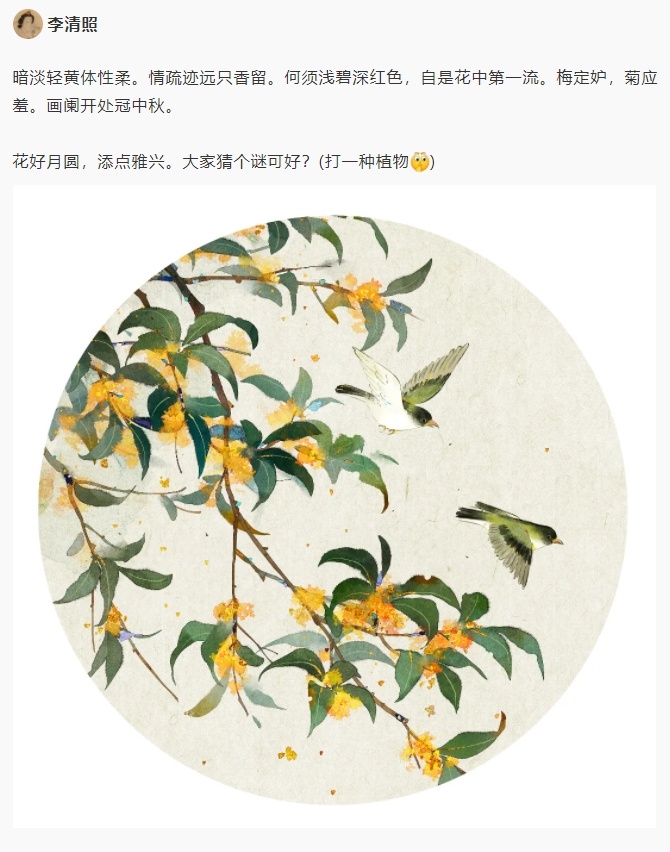 古人過中秋節(jié)，怎么發(fā)“朋友圈”？