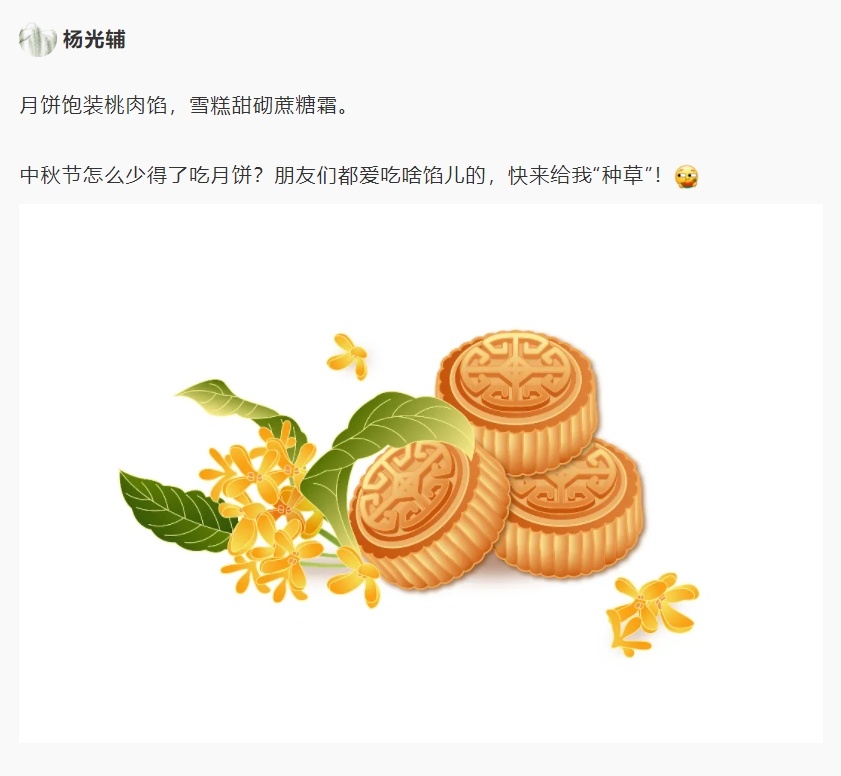古人過中秋節(jié)，怎么發(fā)“朋友圈”？