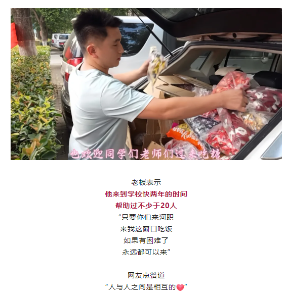 高校一食堂窗口暫停營(yíng)業(yè)，大學(xué)生排隊(duì)“隨禮”！