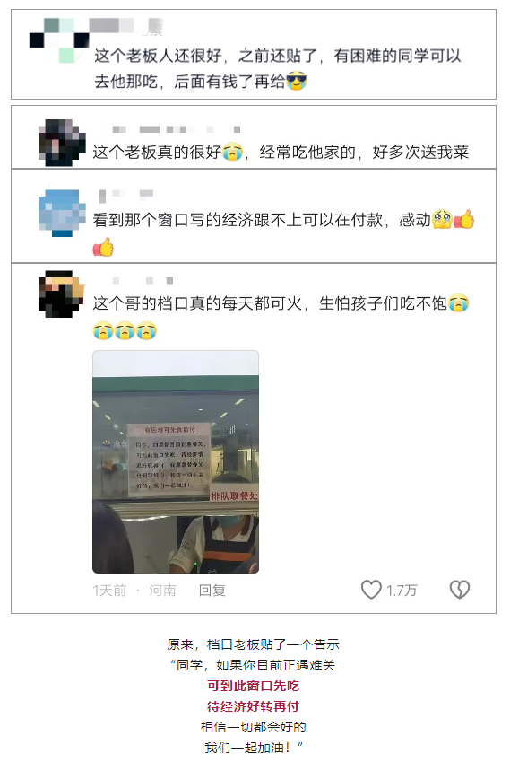 高校一食堂窗口暫停營(yíng)業(yè)，大學(xué)生排隊(duì)“隨禮”！