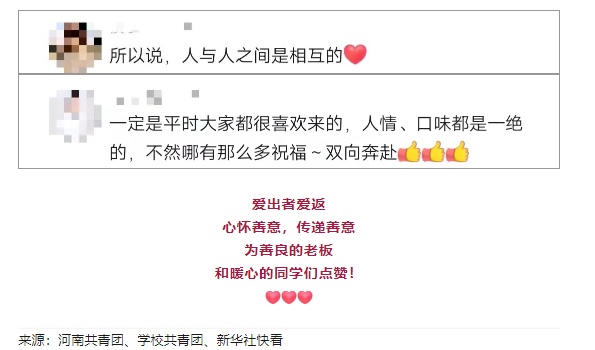 高校一食堂窗口暫停營(yíng)業(yè)，大學(xué)生排隊(duì)“隨禮”！