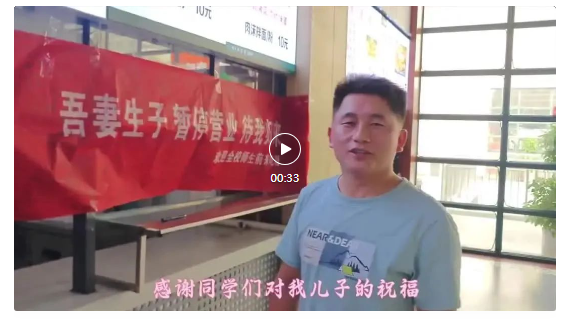 高校一食堂窗口暫停營(yíng)業(yè)，大學(xué)生排隊(duì)“隨禮”！