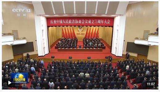 時政新聞眼丨如何全面發(fā)展協(xié)商民主？習(xí)近平在這次重要會議上提出明確要求