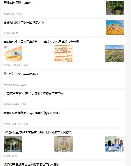  2024中國(guó)農(nóng)民豐收節(jié)丨學(xué)用“千萬(wàn)工程” 禮贊豐收中國(guó)
