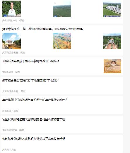  2024中國(guó)農(nóng)民豐收節(jié)丨學(xué)用“千萬(wàn)工程” 禮贊豐收中國(guó)
