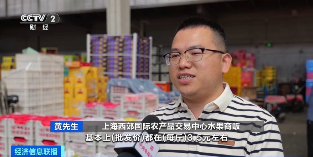 價格“腰斬”！部分中高端水果價格大跳水