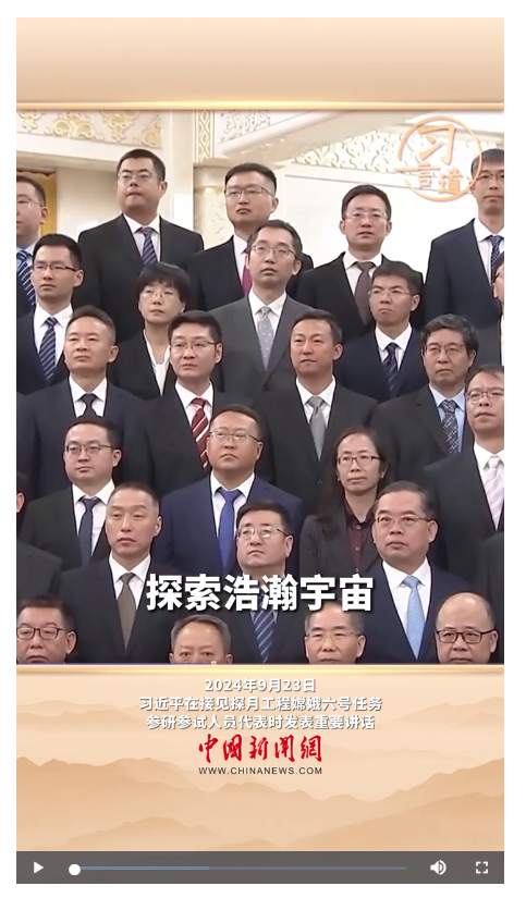 習言道｜探索浩瀚宇宙，建設航天強國，是我們不懈追求的航天夢