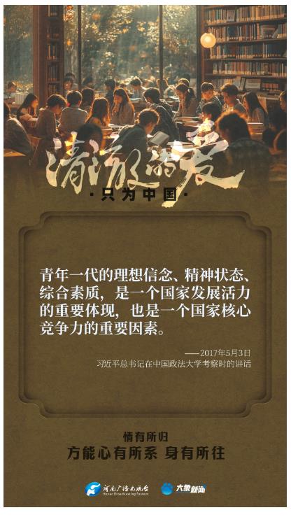 清澈的愛｜情有所歸，方能心有所系，身有所往