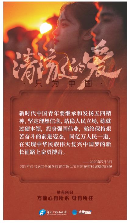 清澈的愛｜情有所歸，方能心有所系，身有所往