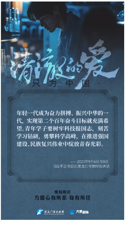 清澈的愛｜情有所歸，方能心有所系，身有所往
