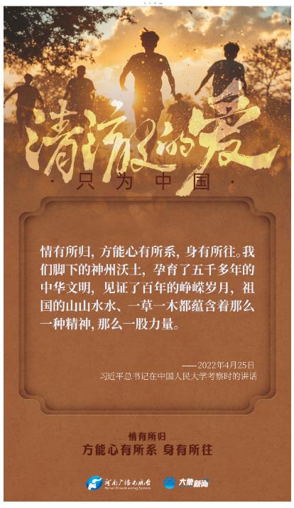 清澈的愛｜情有所歸，方能心有所系，身有所往