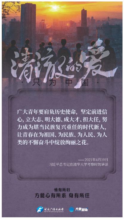清澈的愛｜情有所歸，方能心有所系，身有所往