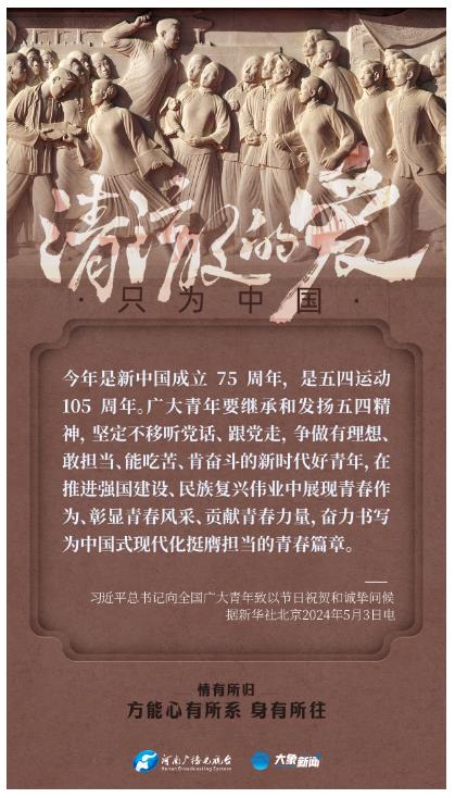 清澈的愛｜情有所歸，方能心有所系，身有所往
