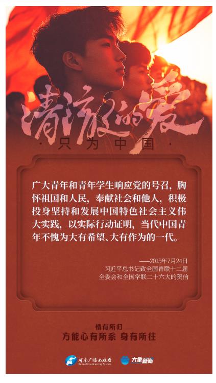 清澈的愛｜情有所歸，方能心有所系，身有所往