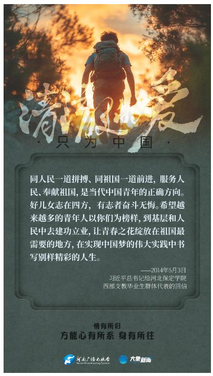 清澈的愛｜情有所歸，方能心有所系，身有所往