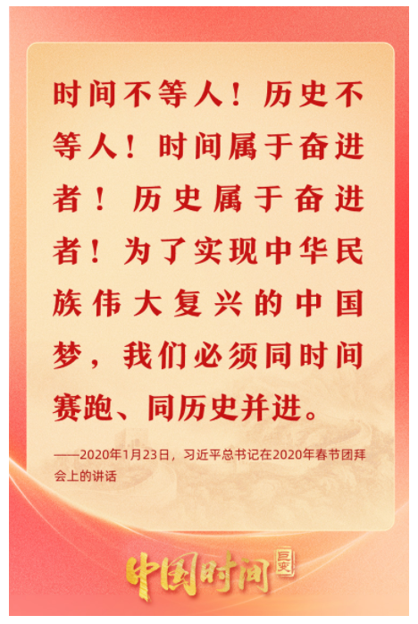 清澈的愛(ài) 只為中國(guó)｜巨變：中國(guó)時(shí)間