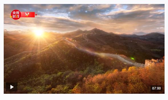 獨(dú)家視頻丨致敬！以共和國之名 英雄來自人民