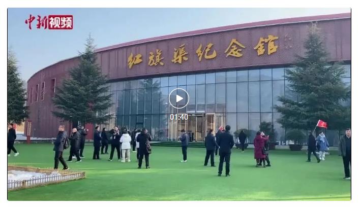 紅旗渠：永不過(guò)時(shí)的“精神之渠”