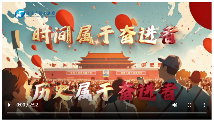 這75年，河南這樣走來