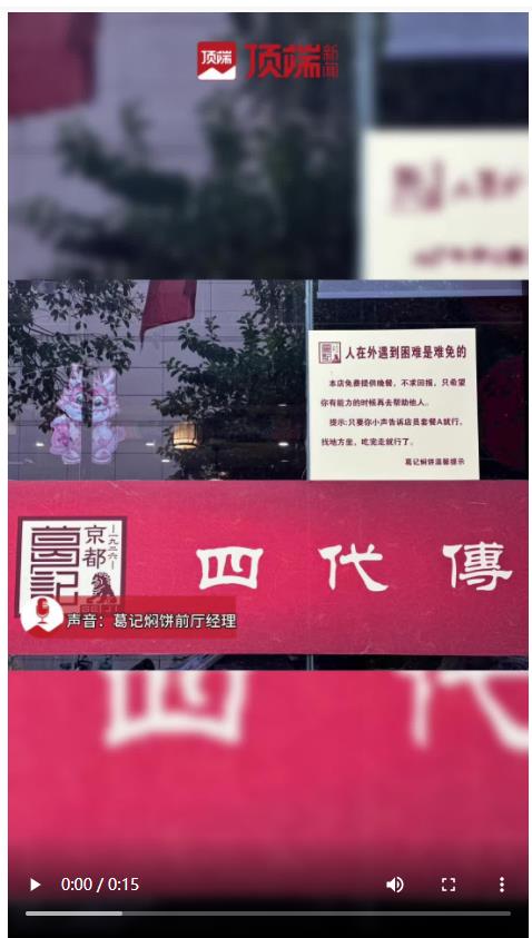 暗號(hào)：套餐A！鄭州這些餐飲店為困難人群提供免費(fèi)愛心餐
