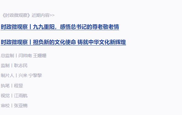 時政微觀察丨“紅十字是一種精神，更是一面旗幟”