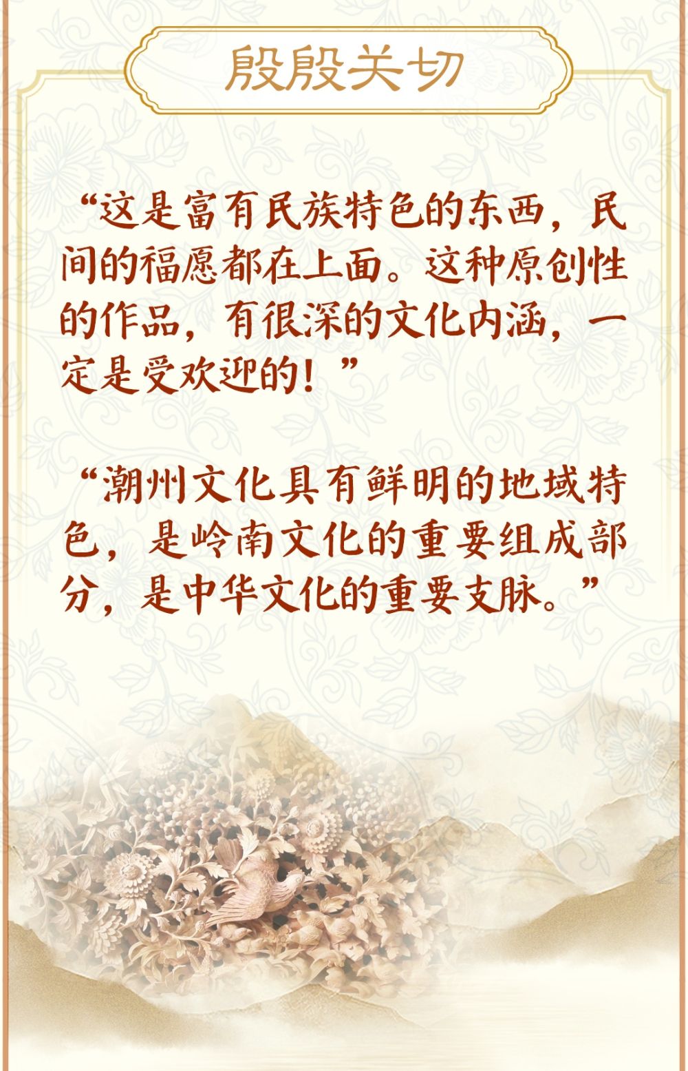 學(xué)習(xí)新語·非遺｜“這種原創(chuàng)性的作品，有很深的文化內(nèi)涵”