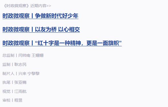 時(shí)政微觀察丨為人民放歌，為時(shí)代鑄魂