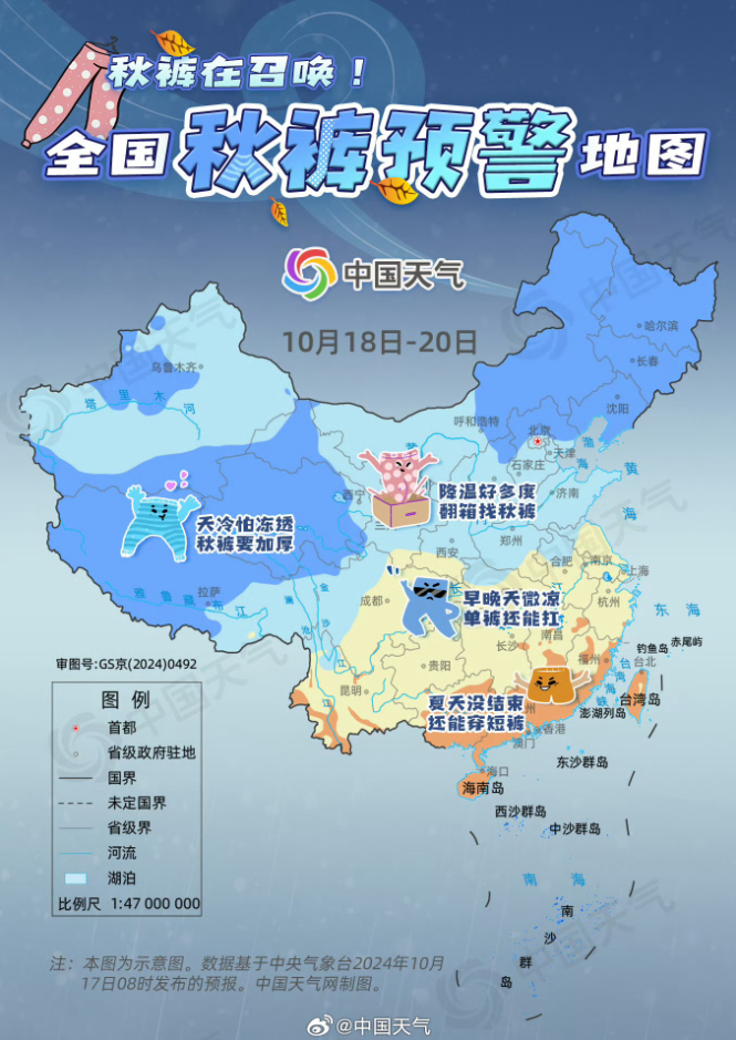 強(qiáng)冷空氣來(lái)襲！2024全國(guó)秋褲預(yù)警已拉響