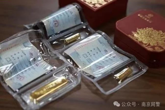 多地出現(xiàn)黃金購買郵寄新騙局 警方密集提醒：如遇要用快遞、網(wǎng)約車進(jìn)行黃金寄送的立即報警